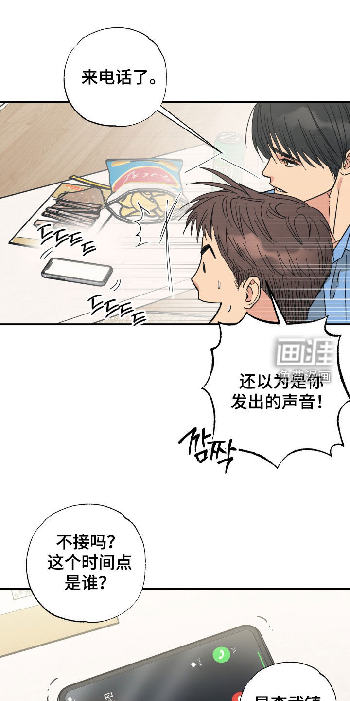 第29话 第16页