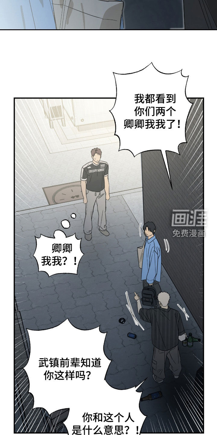 第29话 第3页