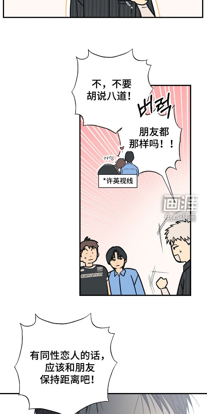 第29话 第5页