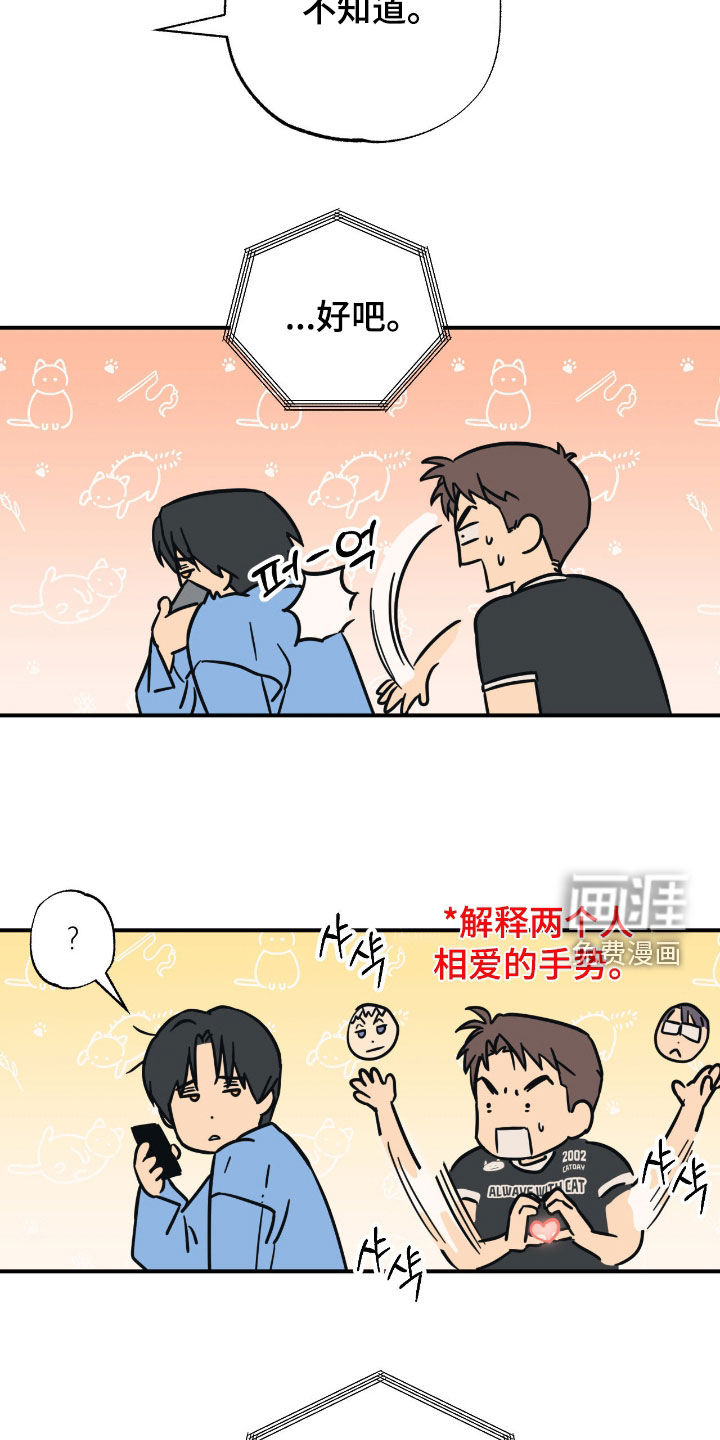 第29话 第20页