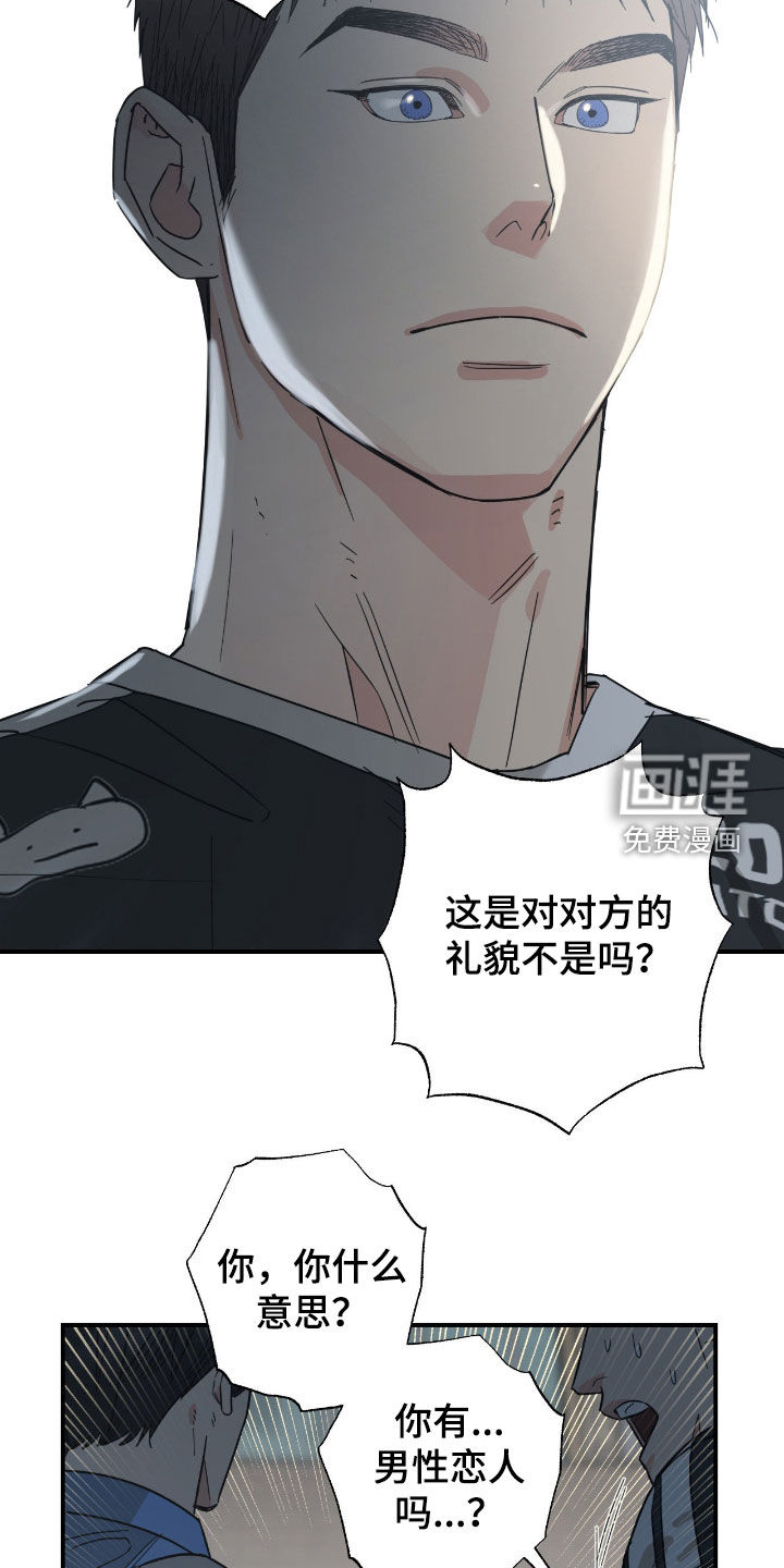 第29话 第6页