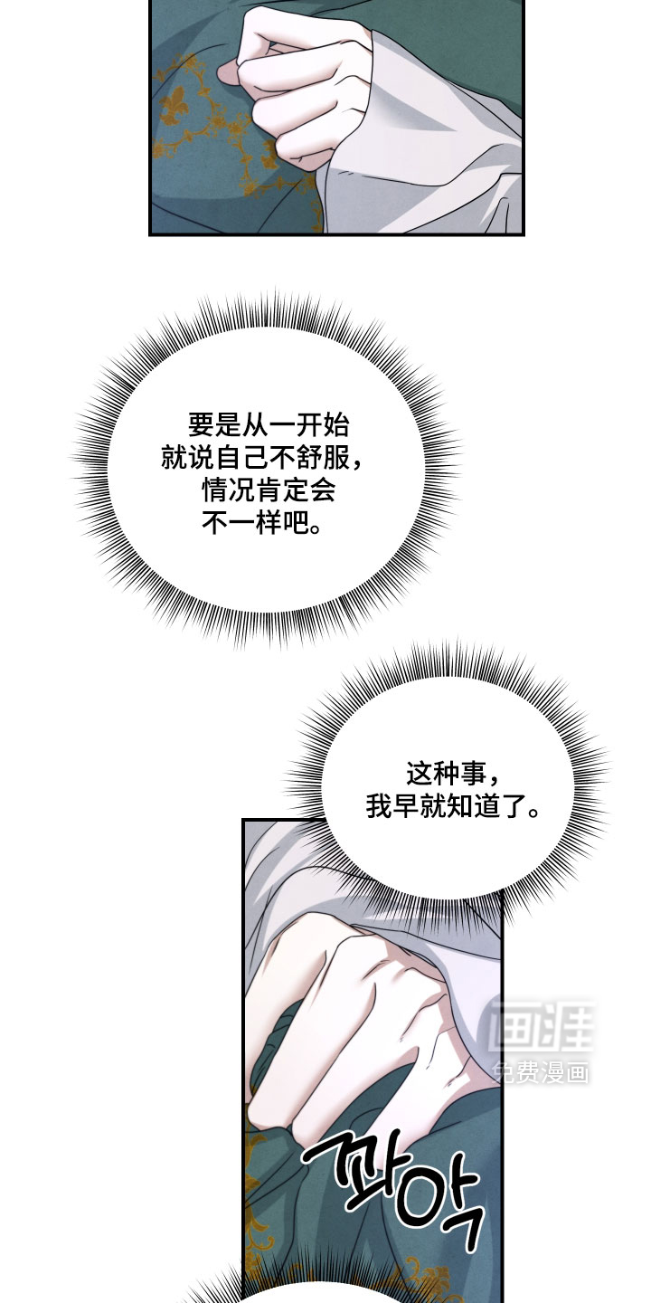 第50话 第15页