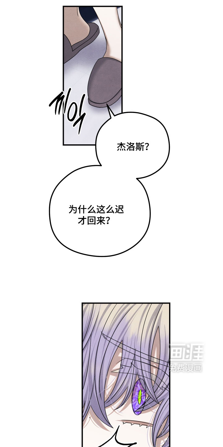 第50话 第23页