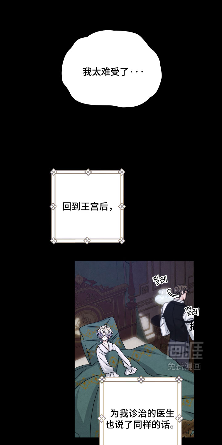第50话 第6页