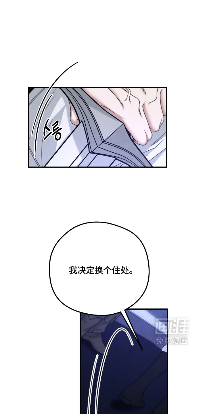 第49话 第8页