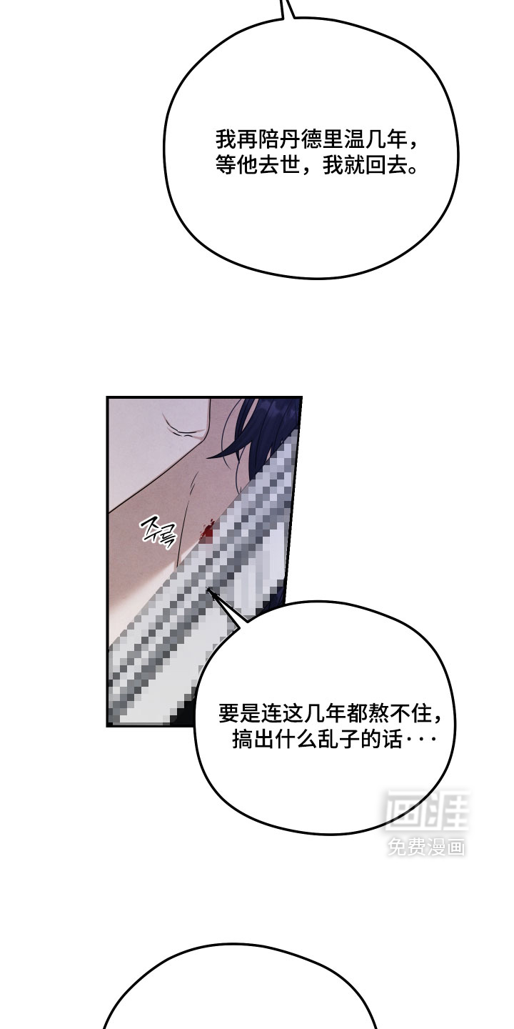 第49话 第4页