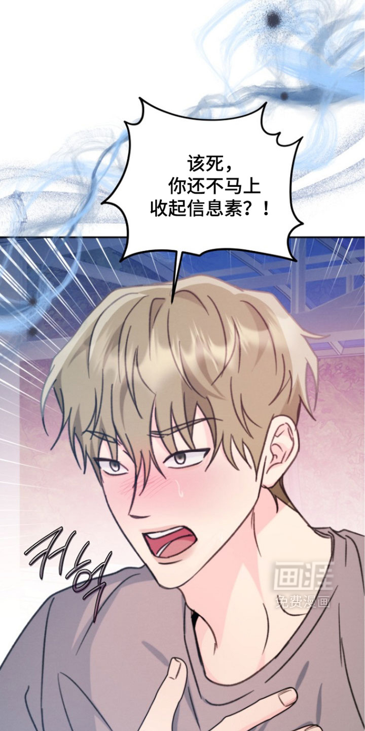 第65话 第16页