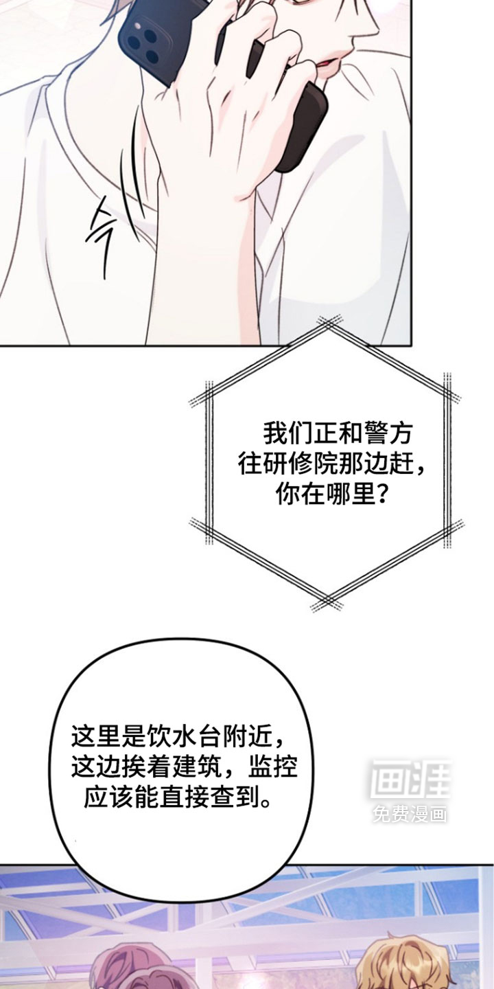 第65话 第9页