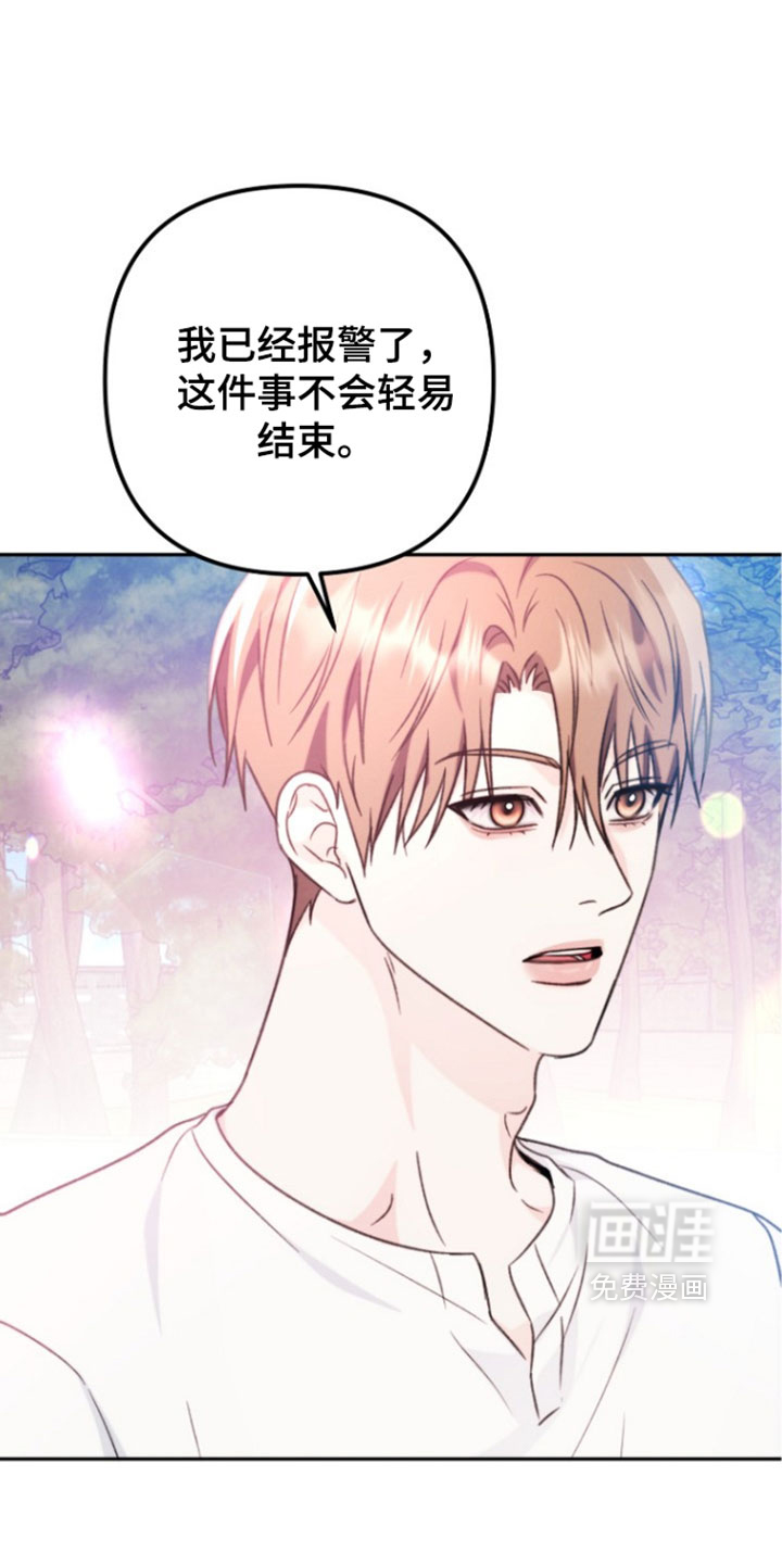 第65话 第2页