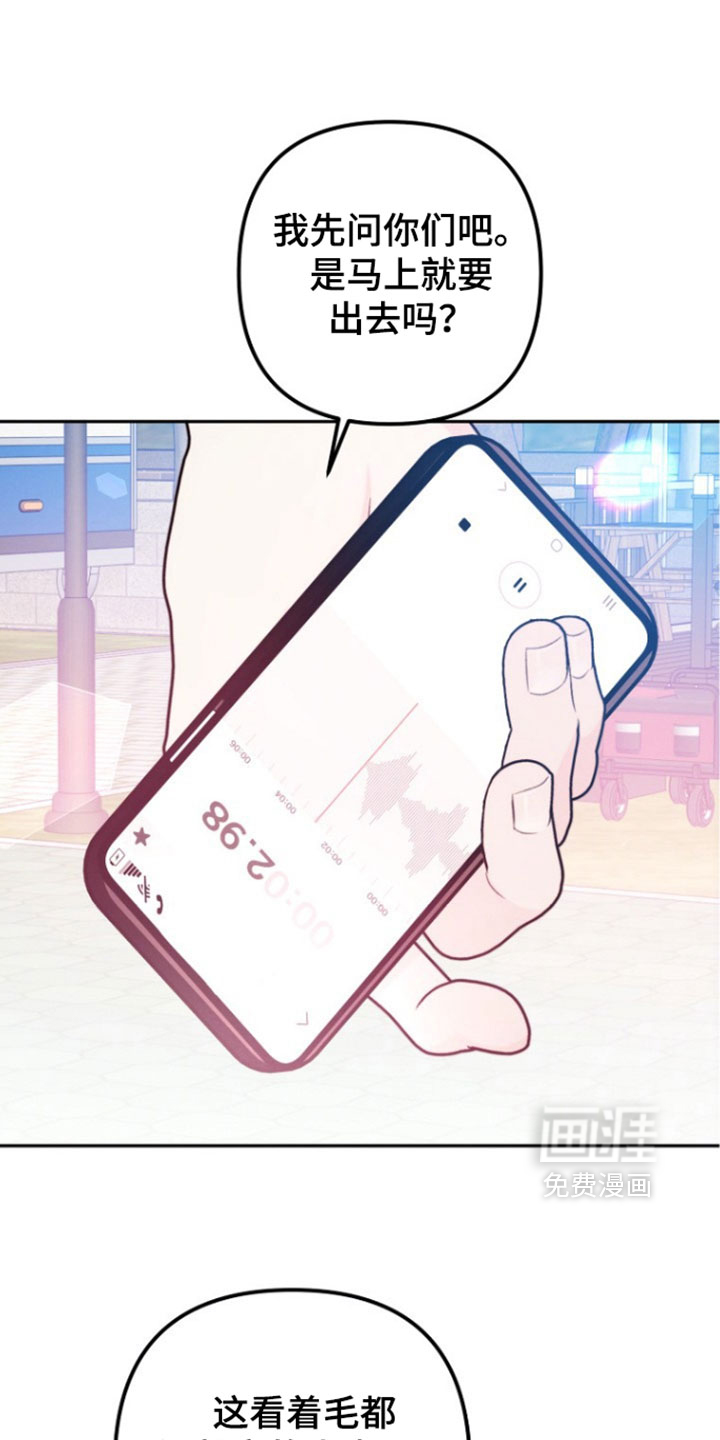 第65话 第3页