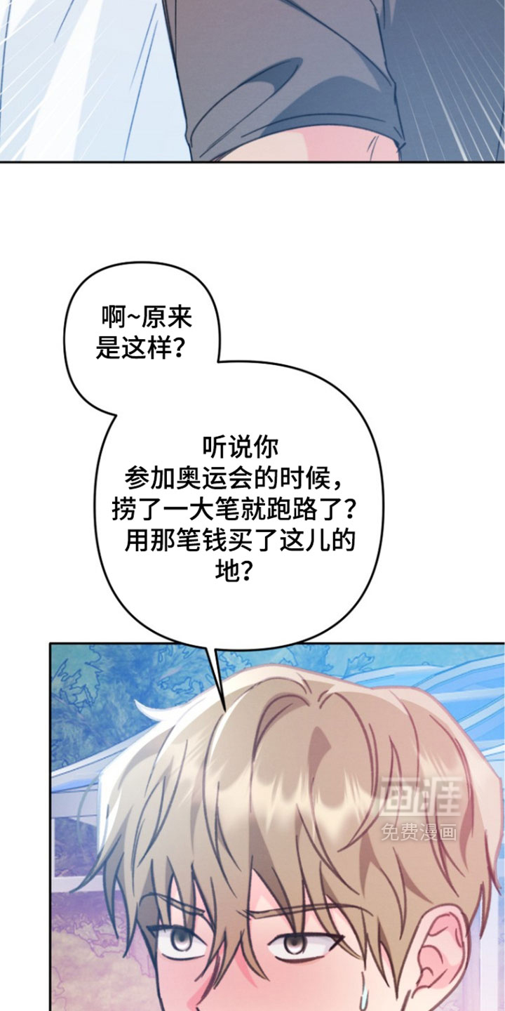第65话 第23页