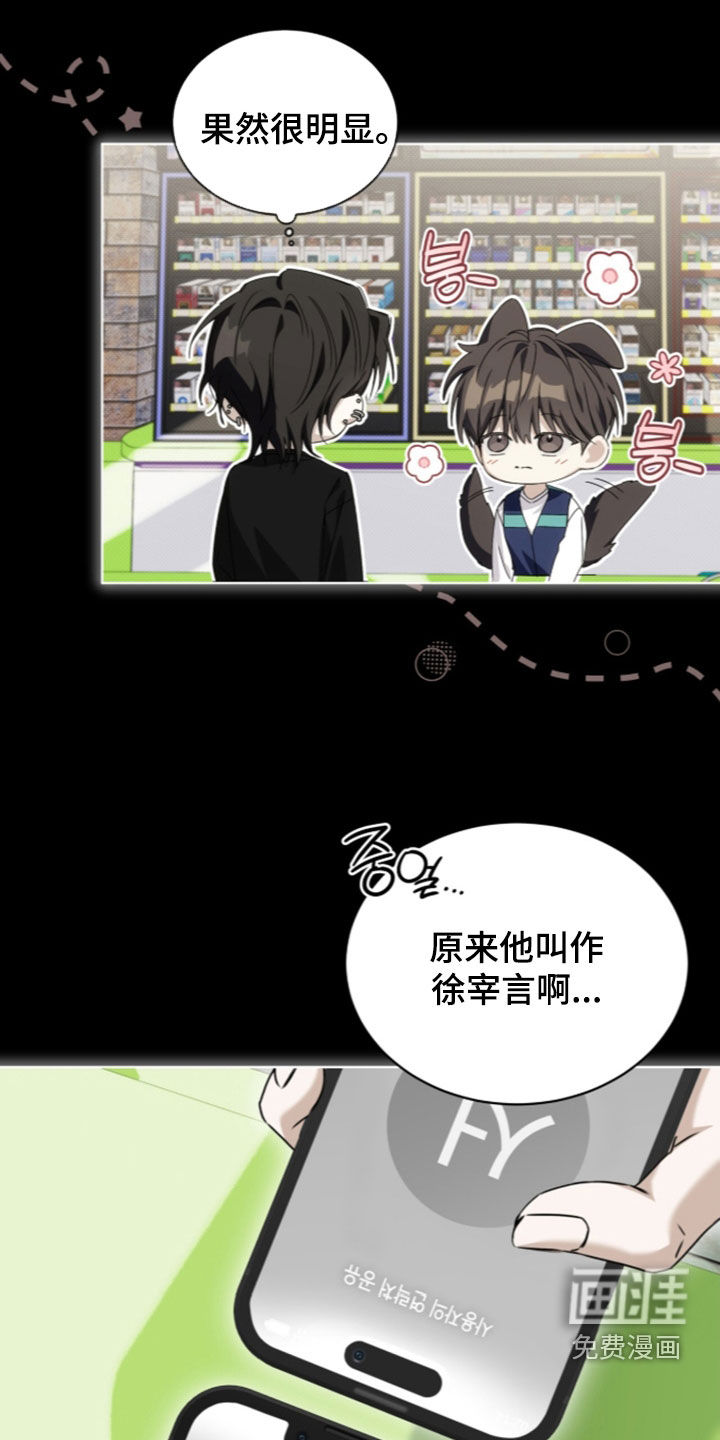第44话 第24页