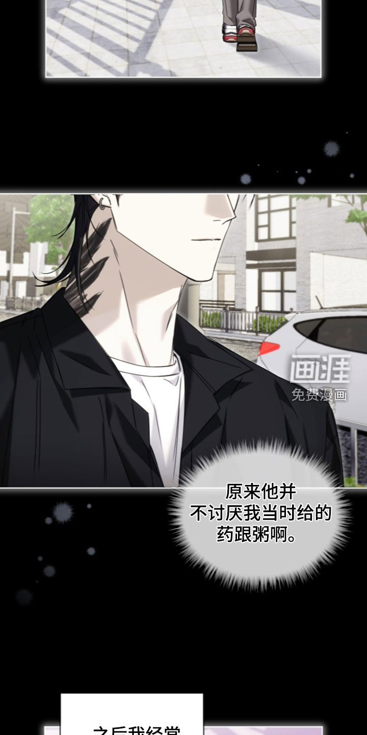 第44话 第16页