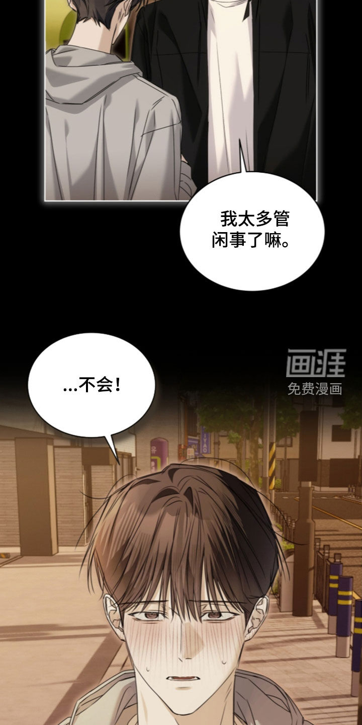 第44话 第9页
