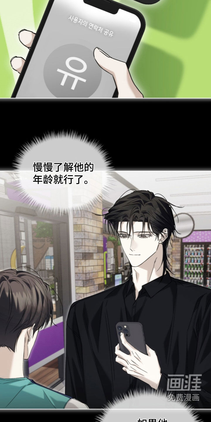 第44话 第25页
