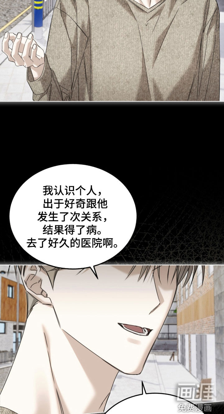 第42话 第9页