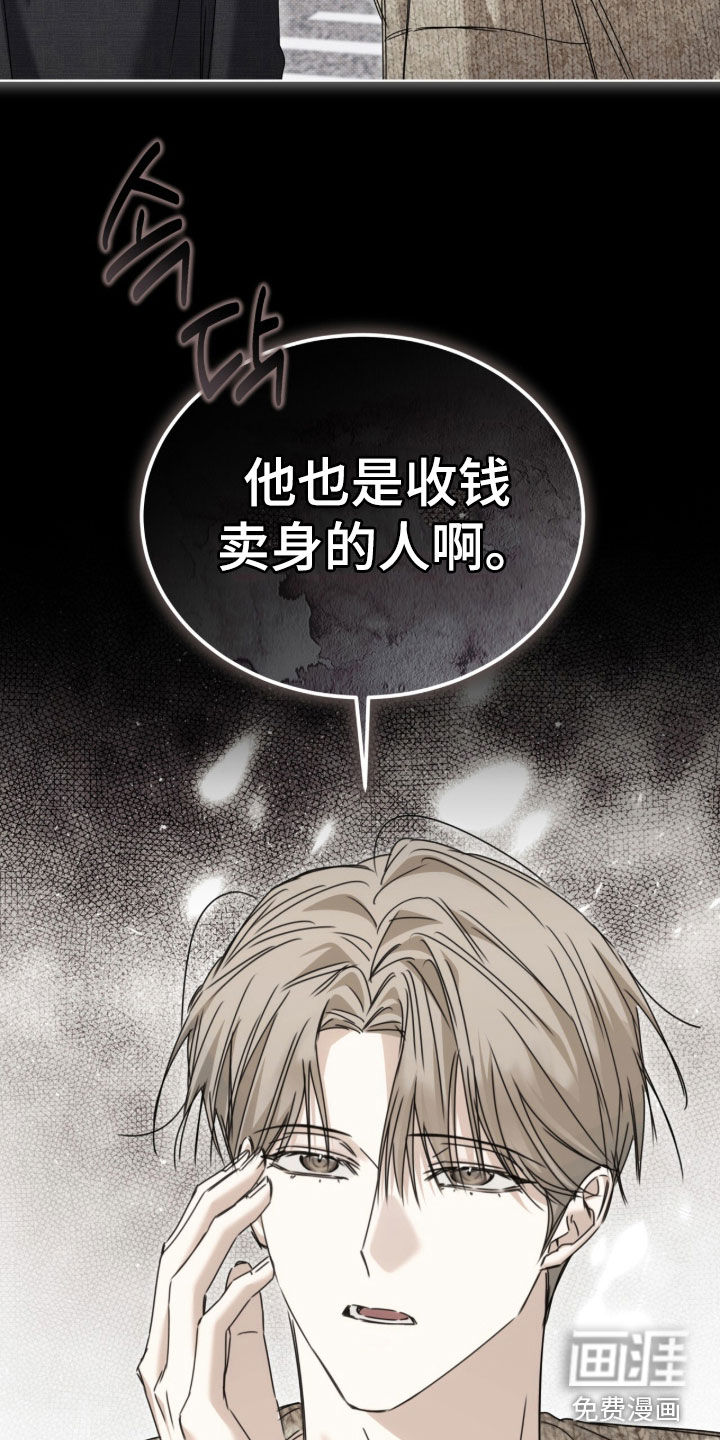 第42话 第6页