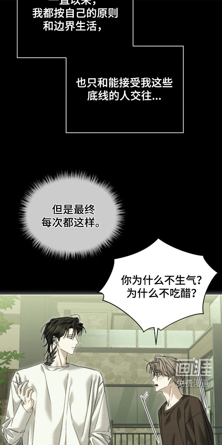 第42话 第22页
