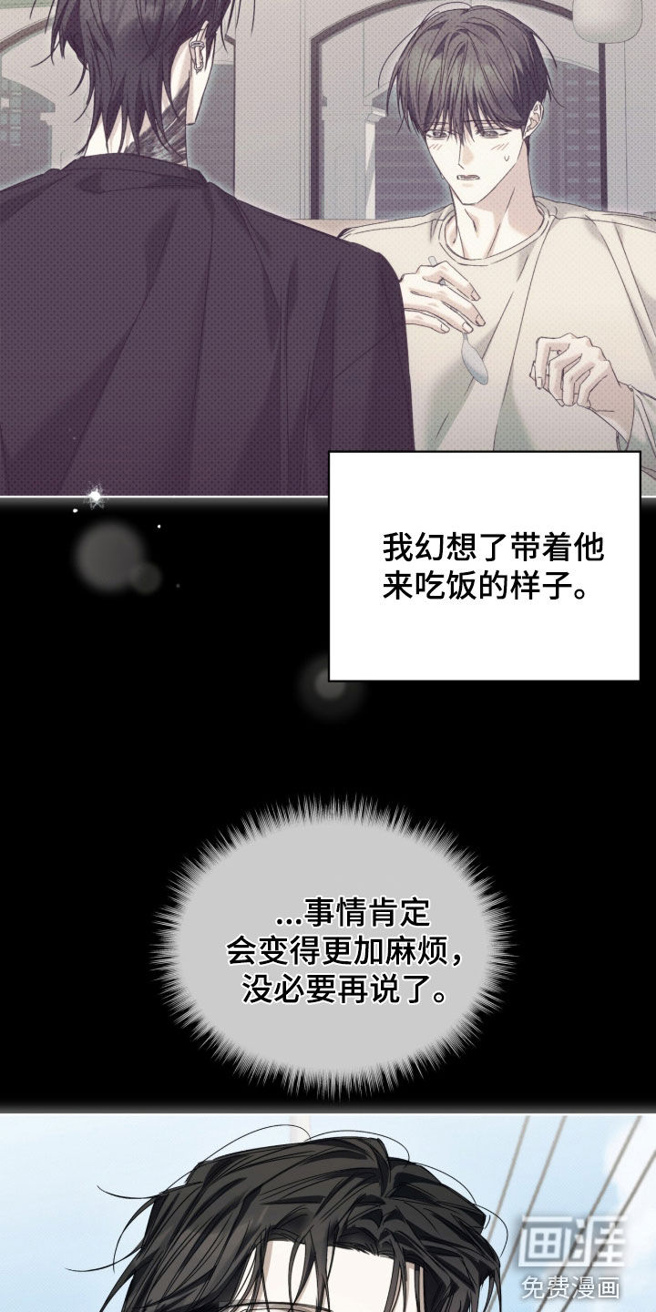第42话 第2页