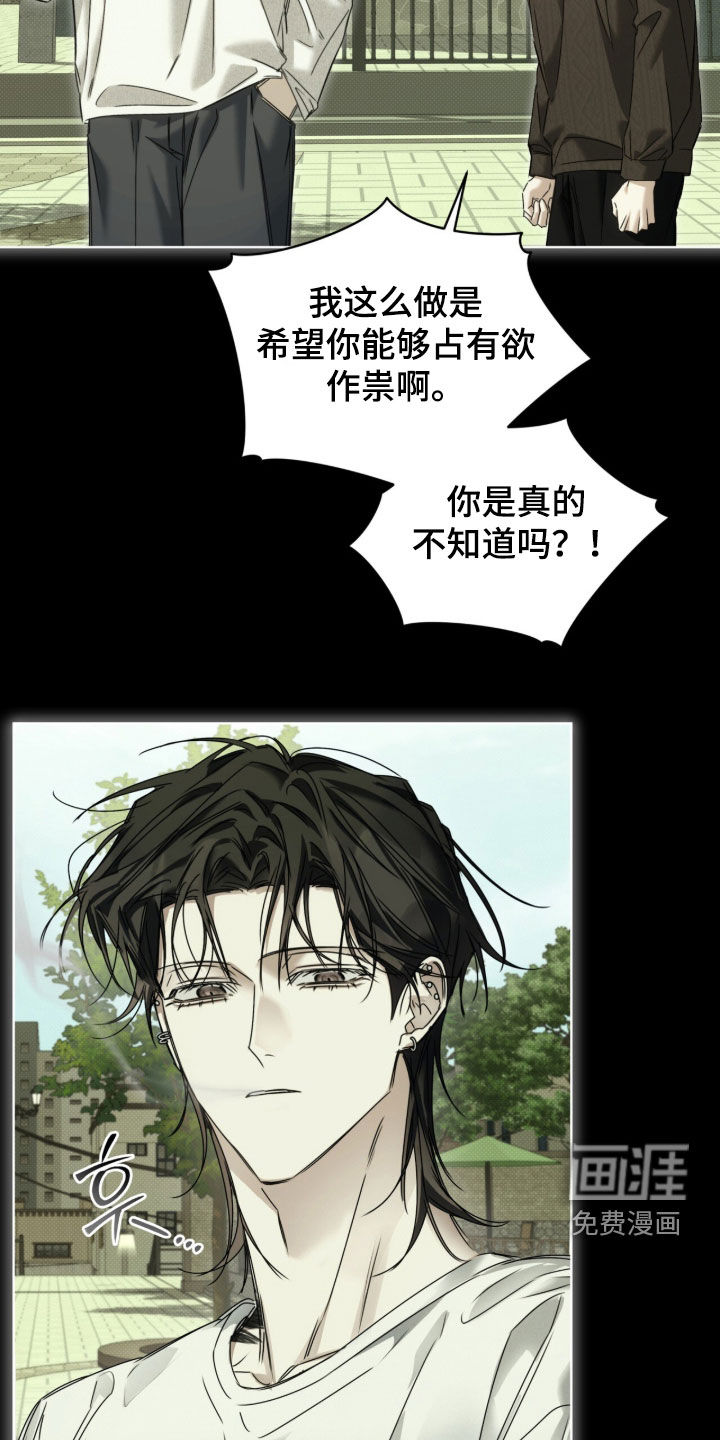 第42话 第23页