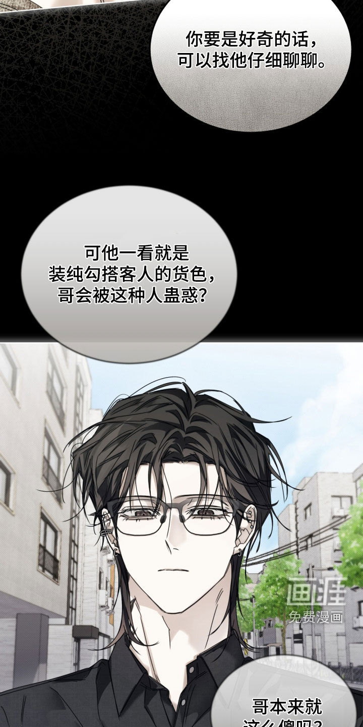 第42话 第10页