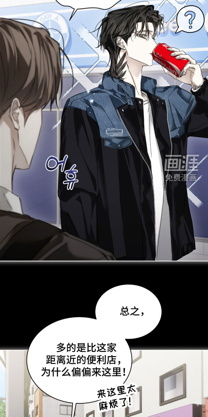 第41话 第9页