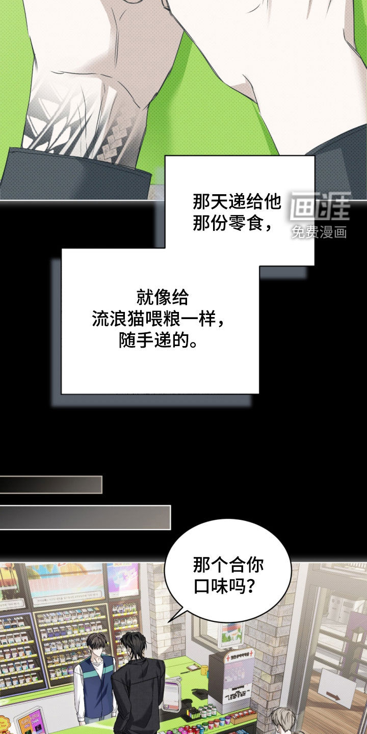 第41话 第21页