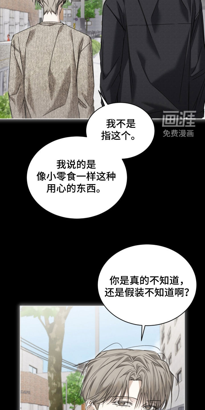 第41话 第24页