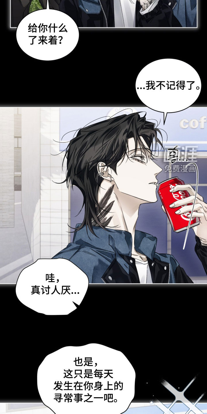 第41话 第8页