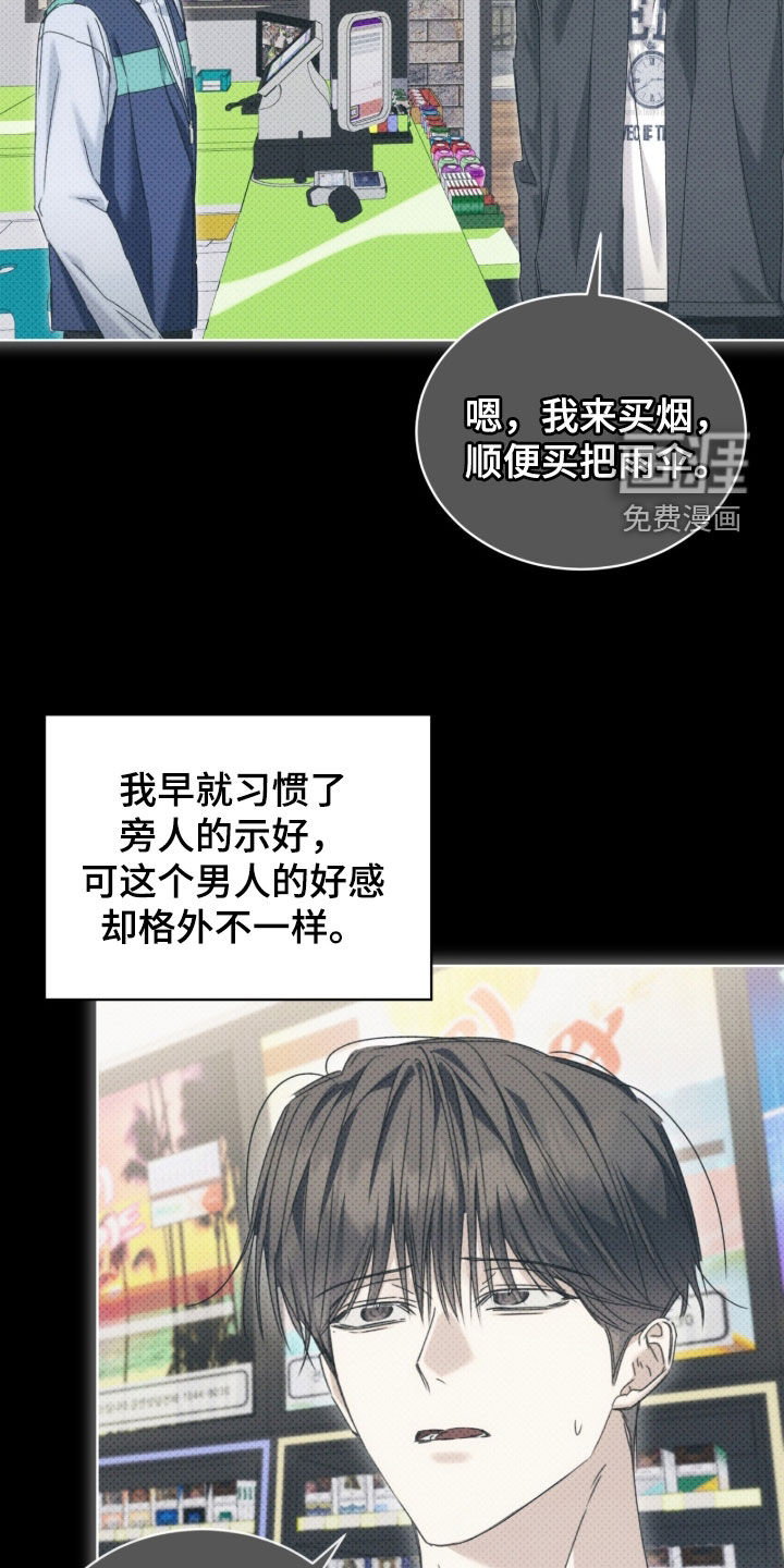 第41话 第19页
