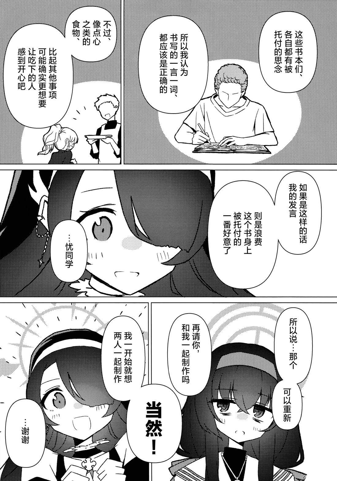 短篇19