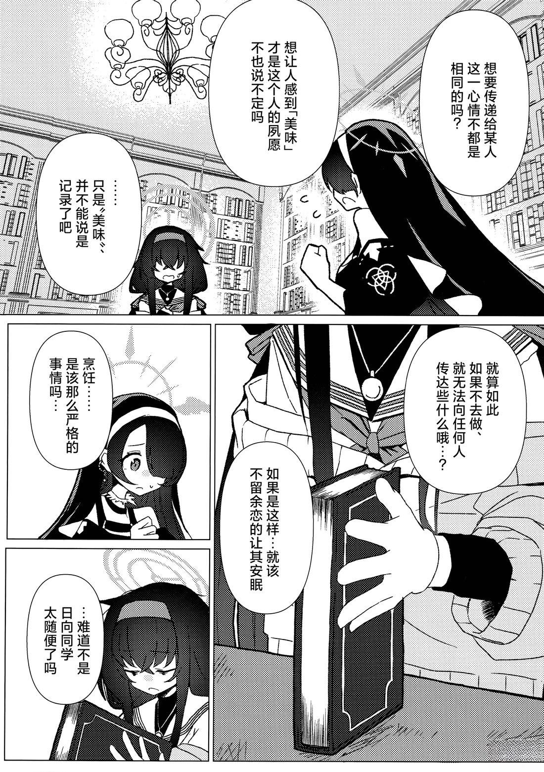 短篇12