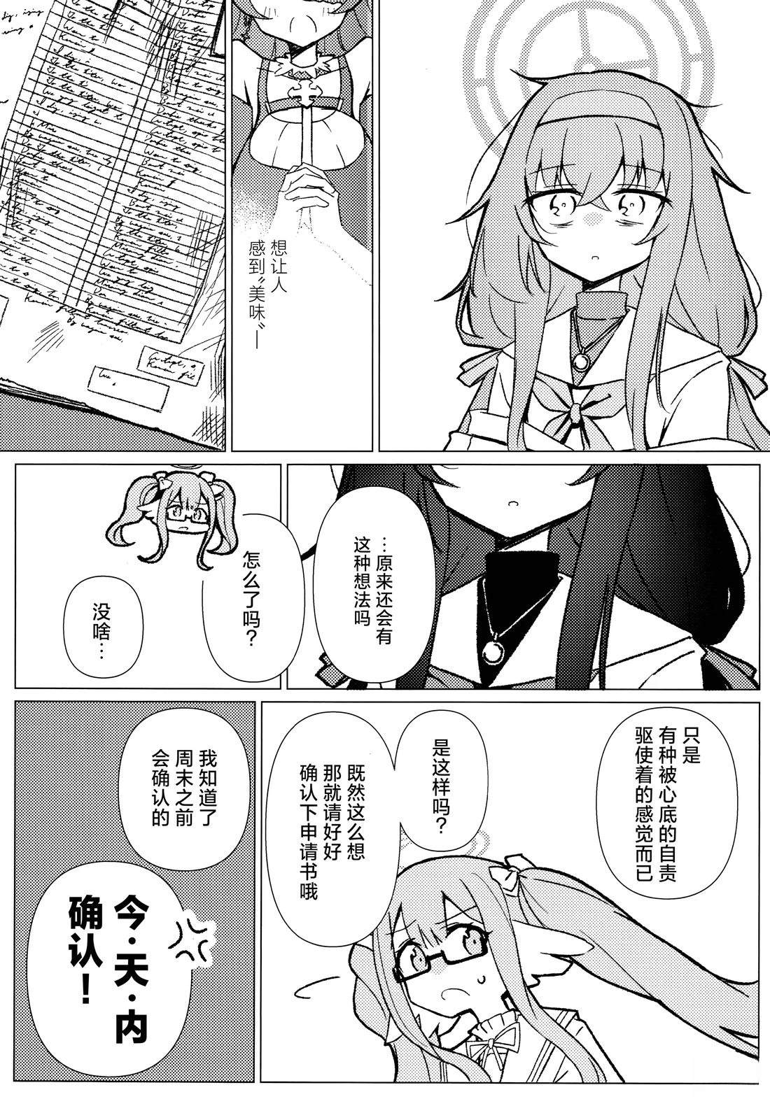 短篇16