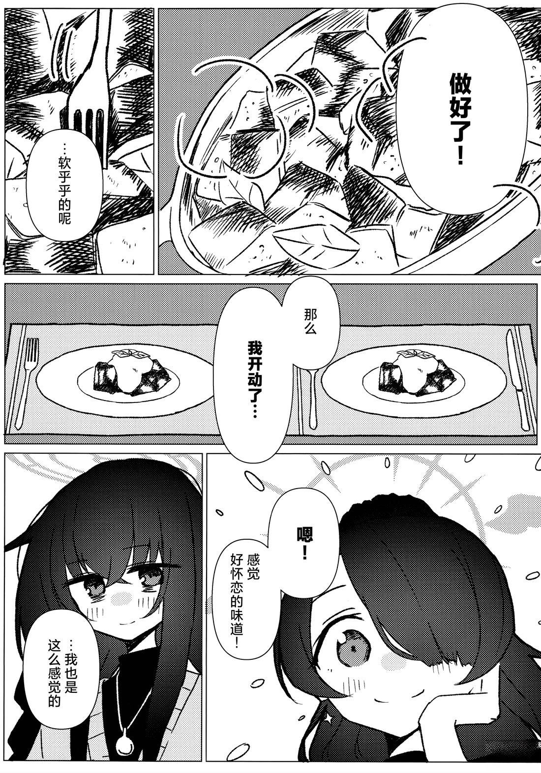 短篇24