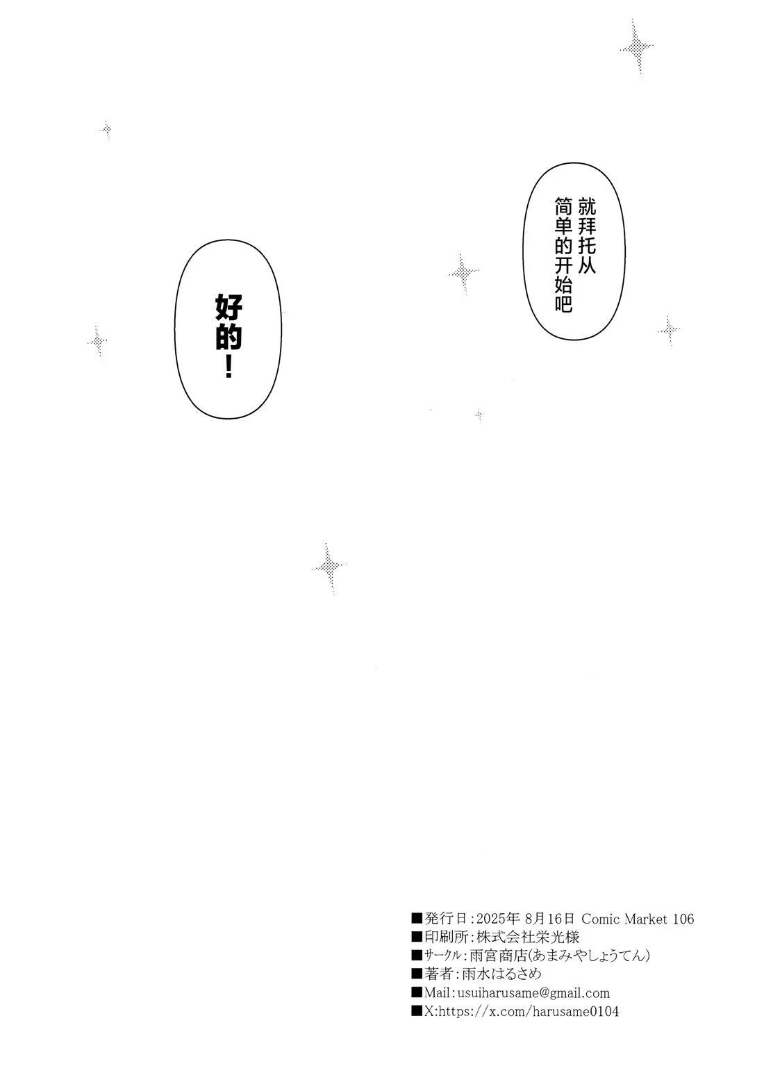 短篇26