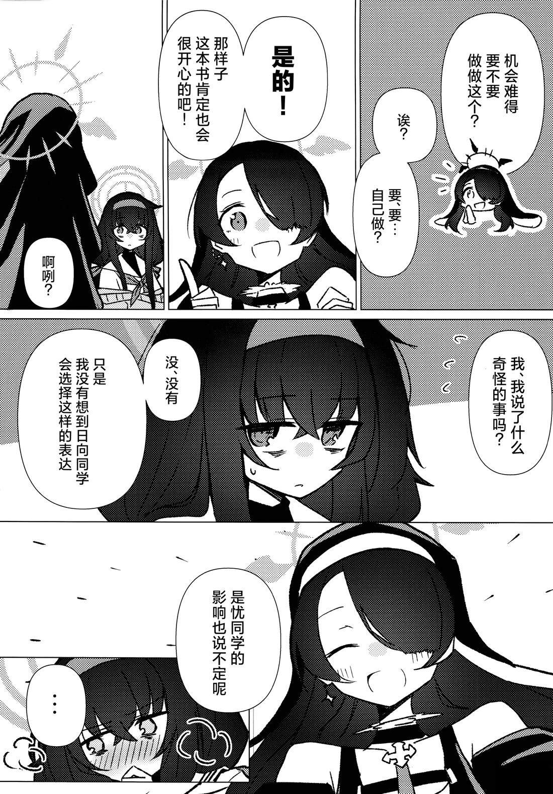 短篇8