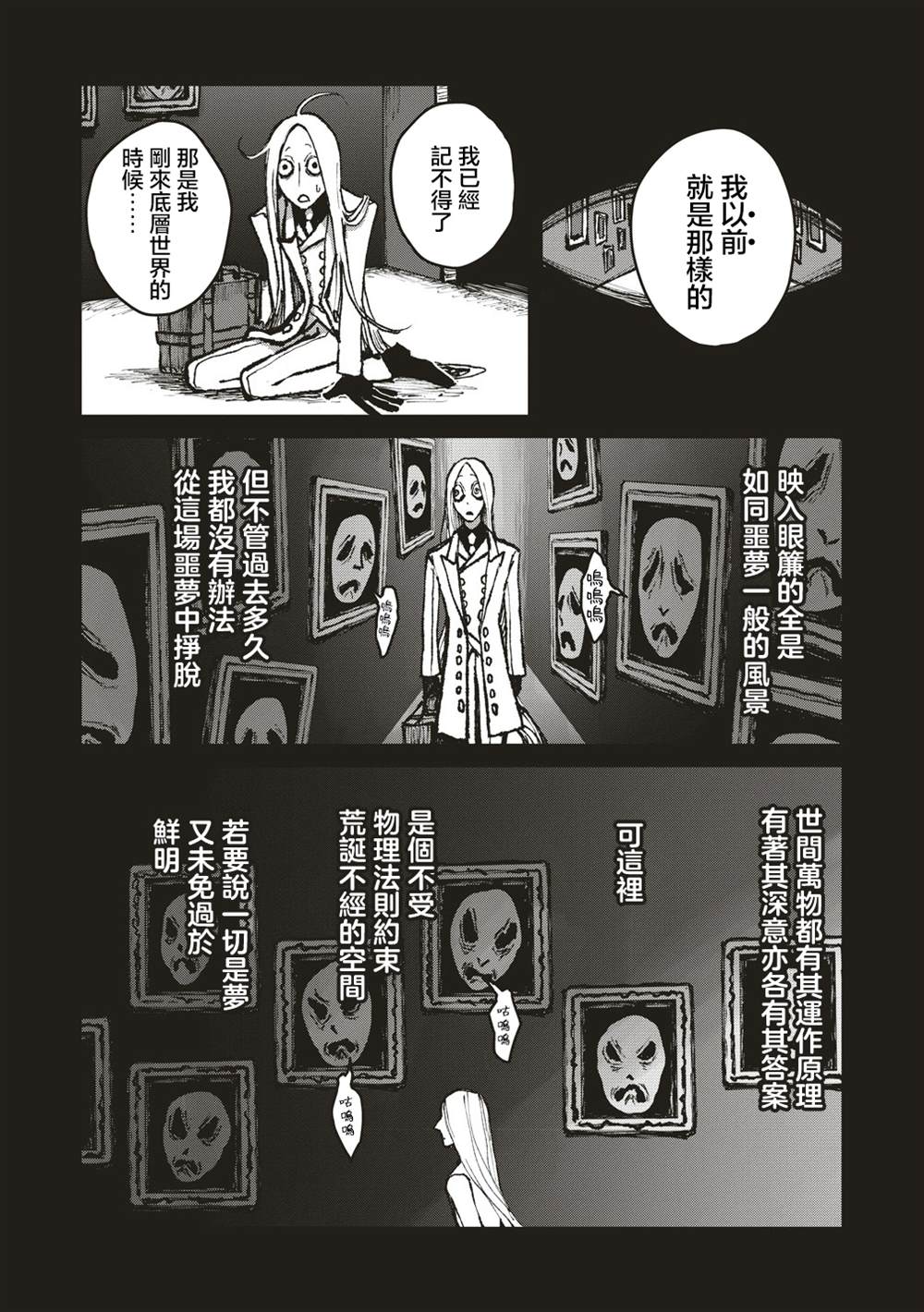 第6话 第24页