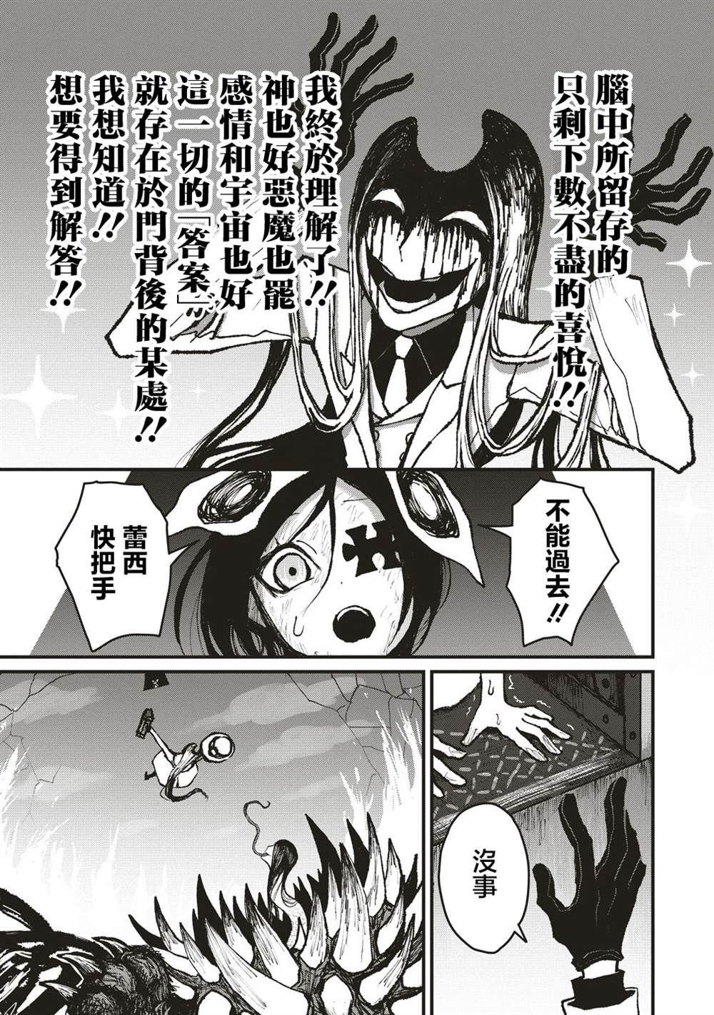 第6话 第26页