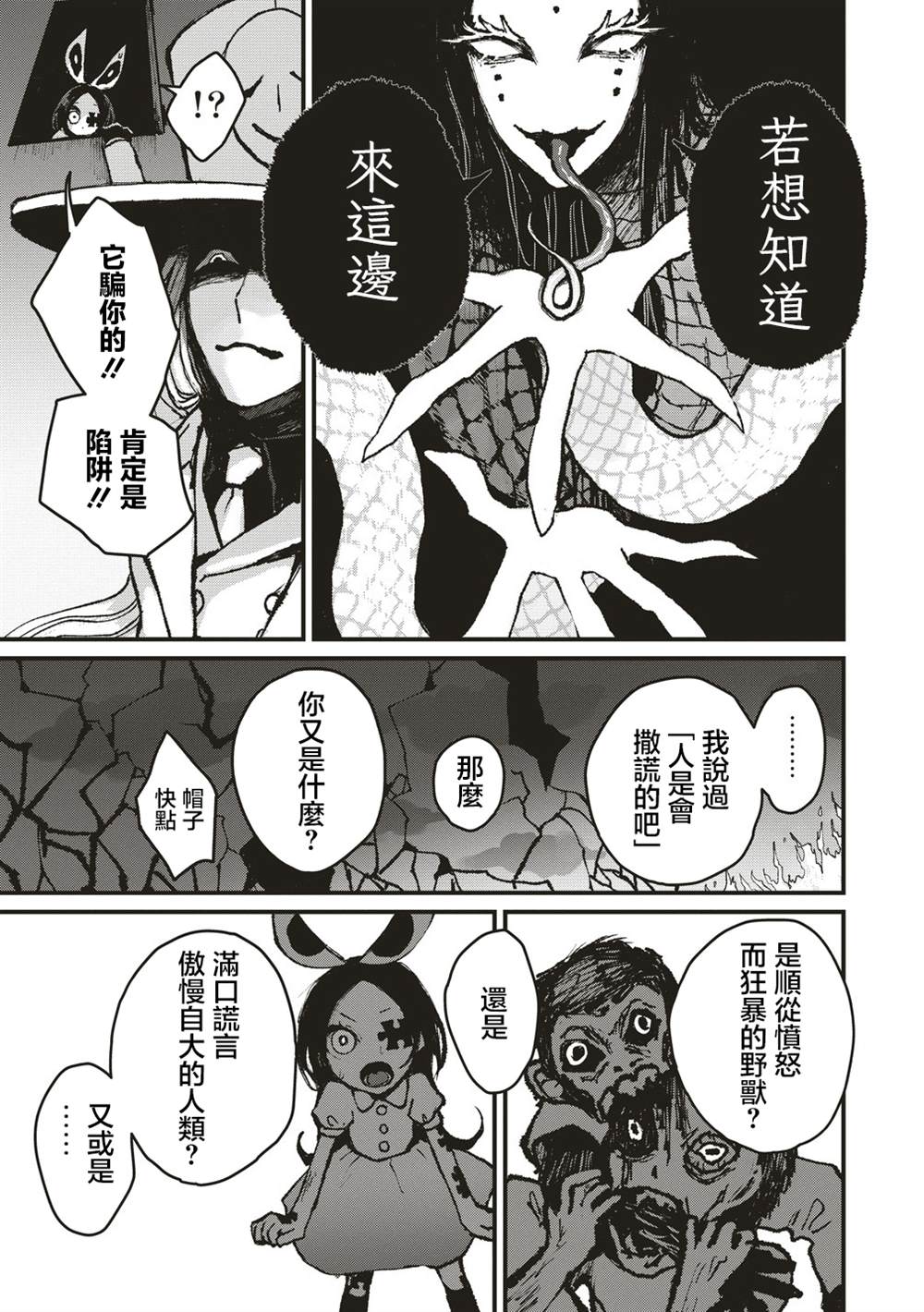 第6话 第22页