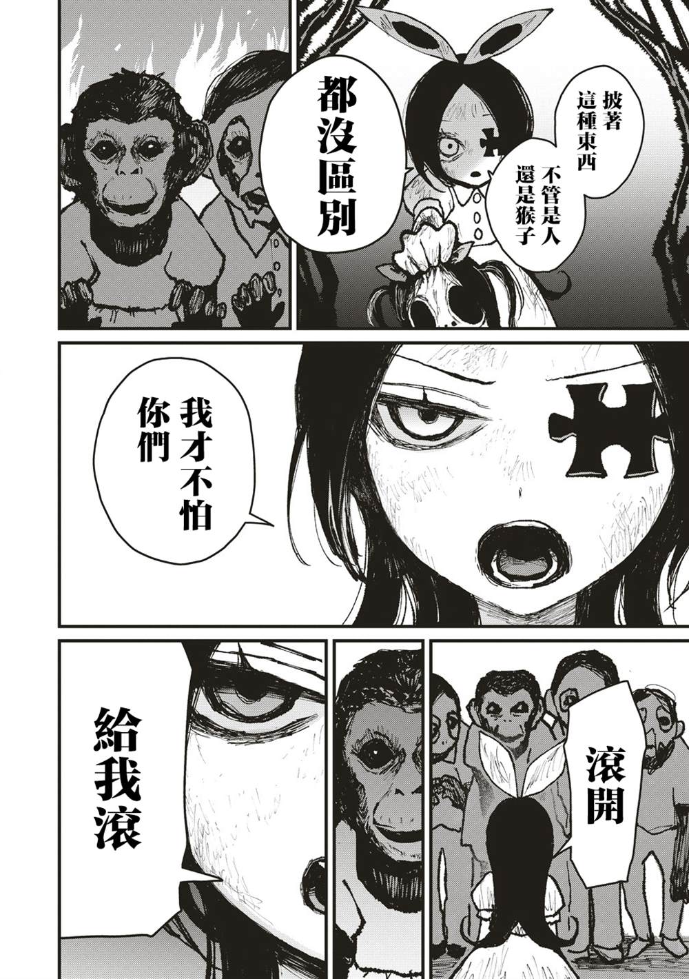 第6话 第11页