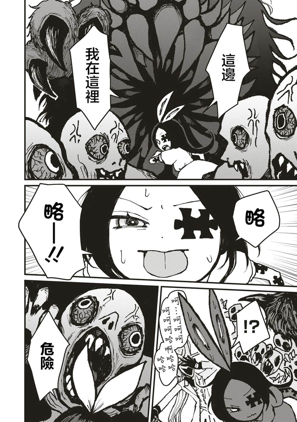 第6话 第4页