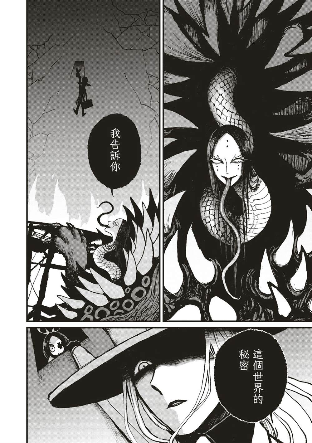 第6话 第21页