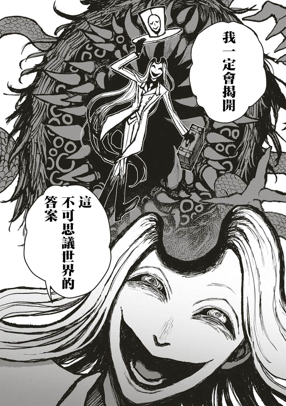 第6话 第27页