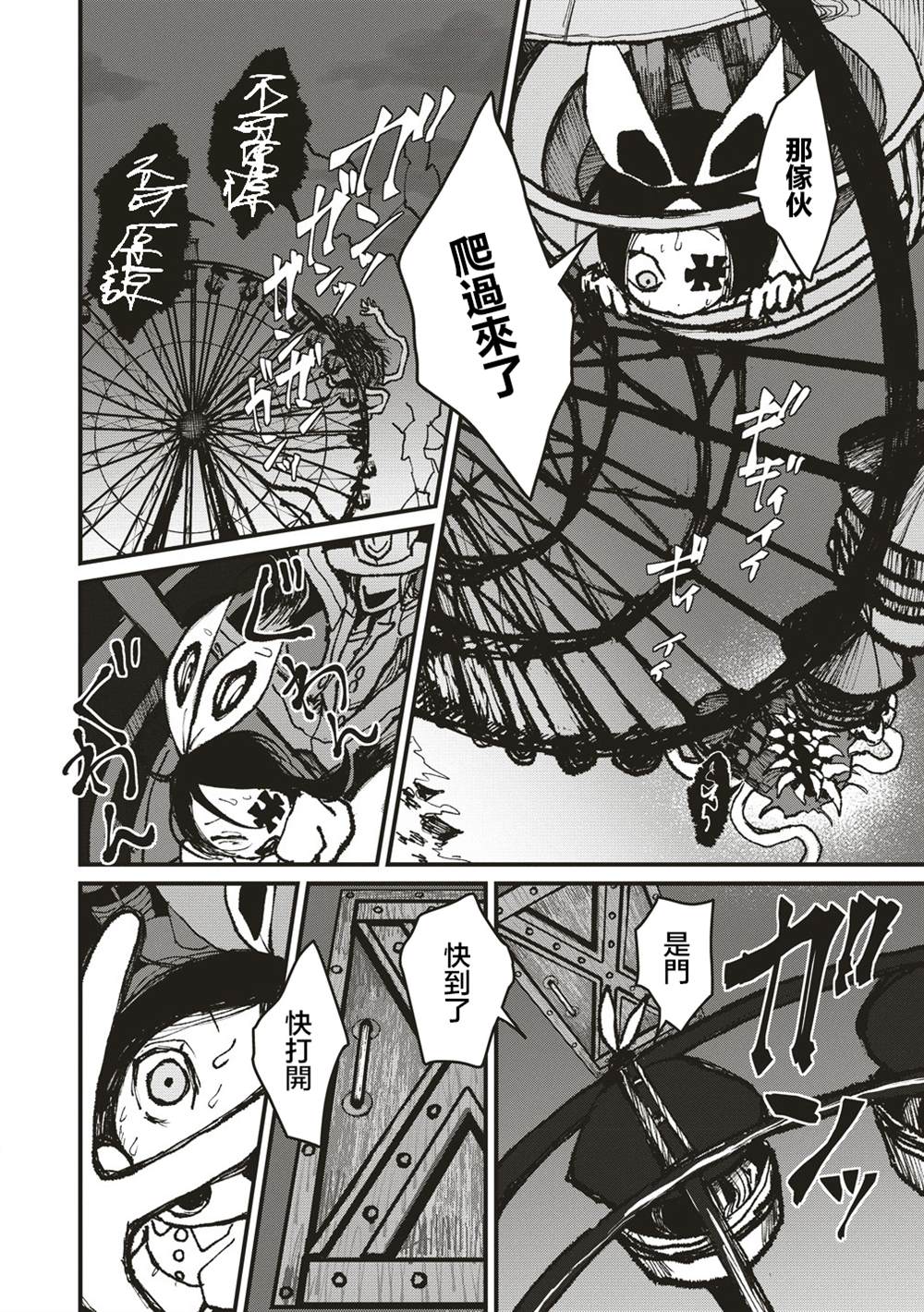 第6话 第17页