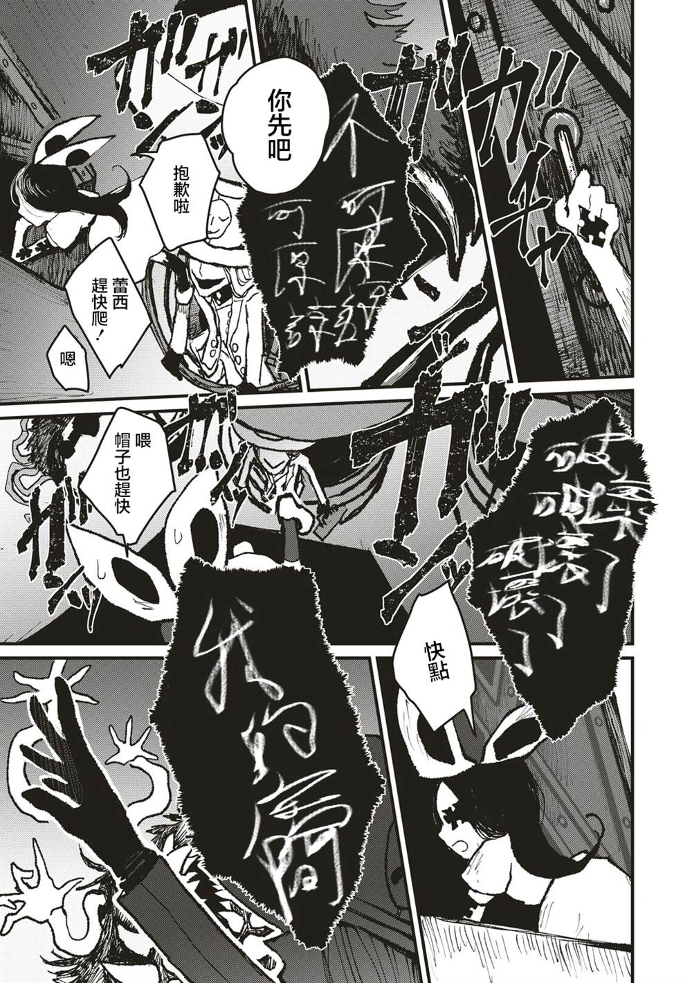 第6话 第18页