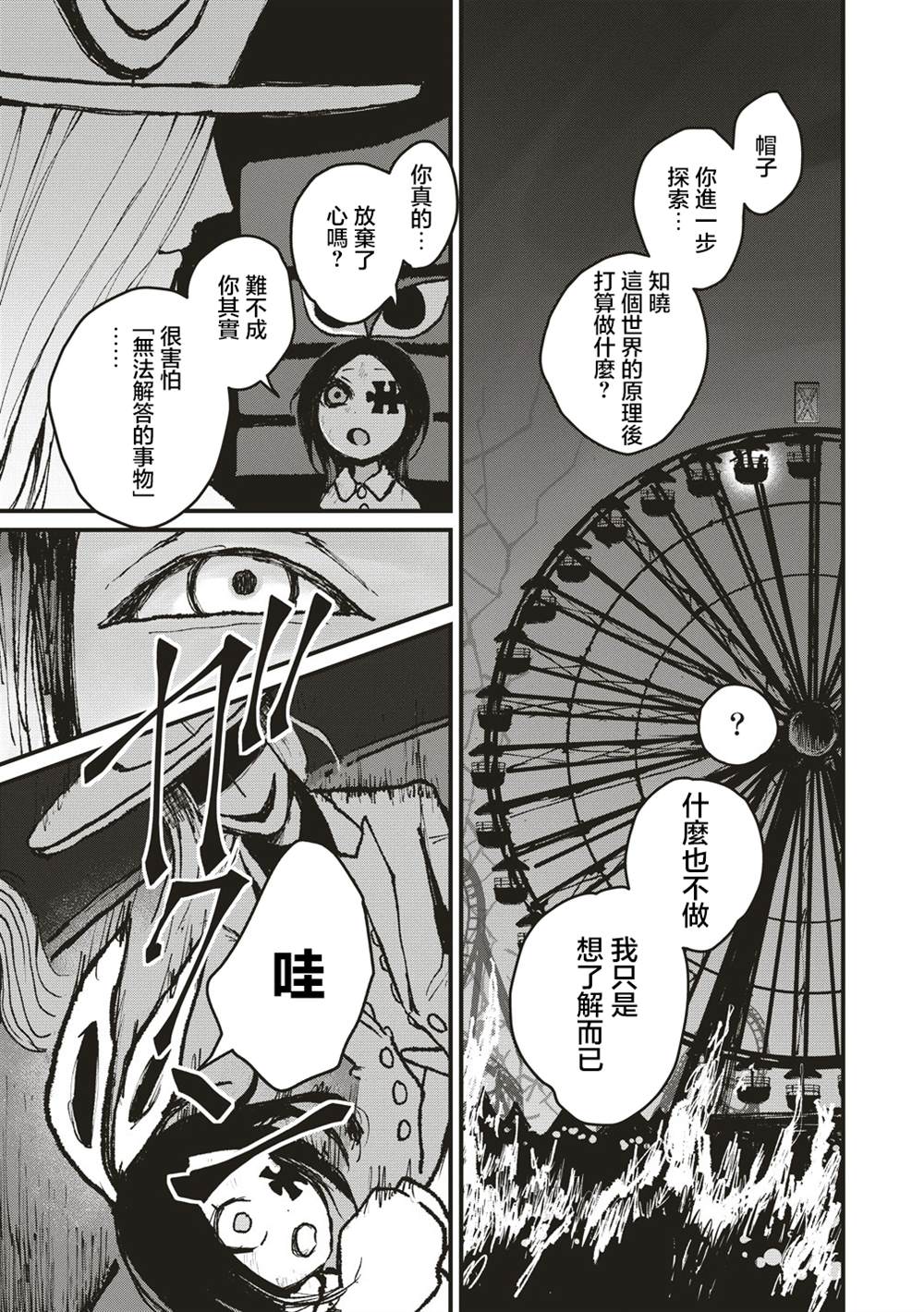 第6话 第16页
