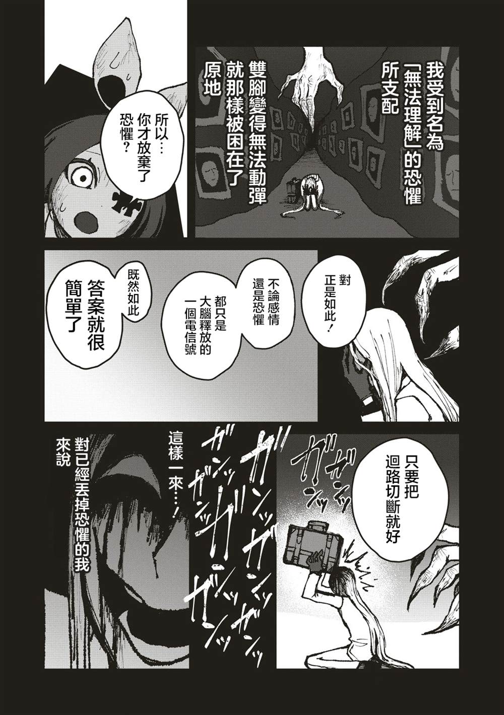 第6话 第25页