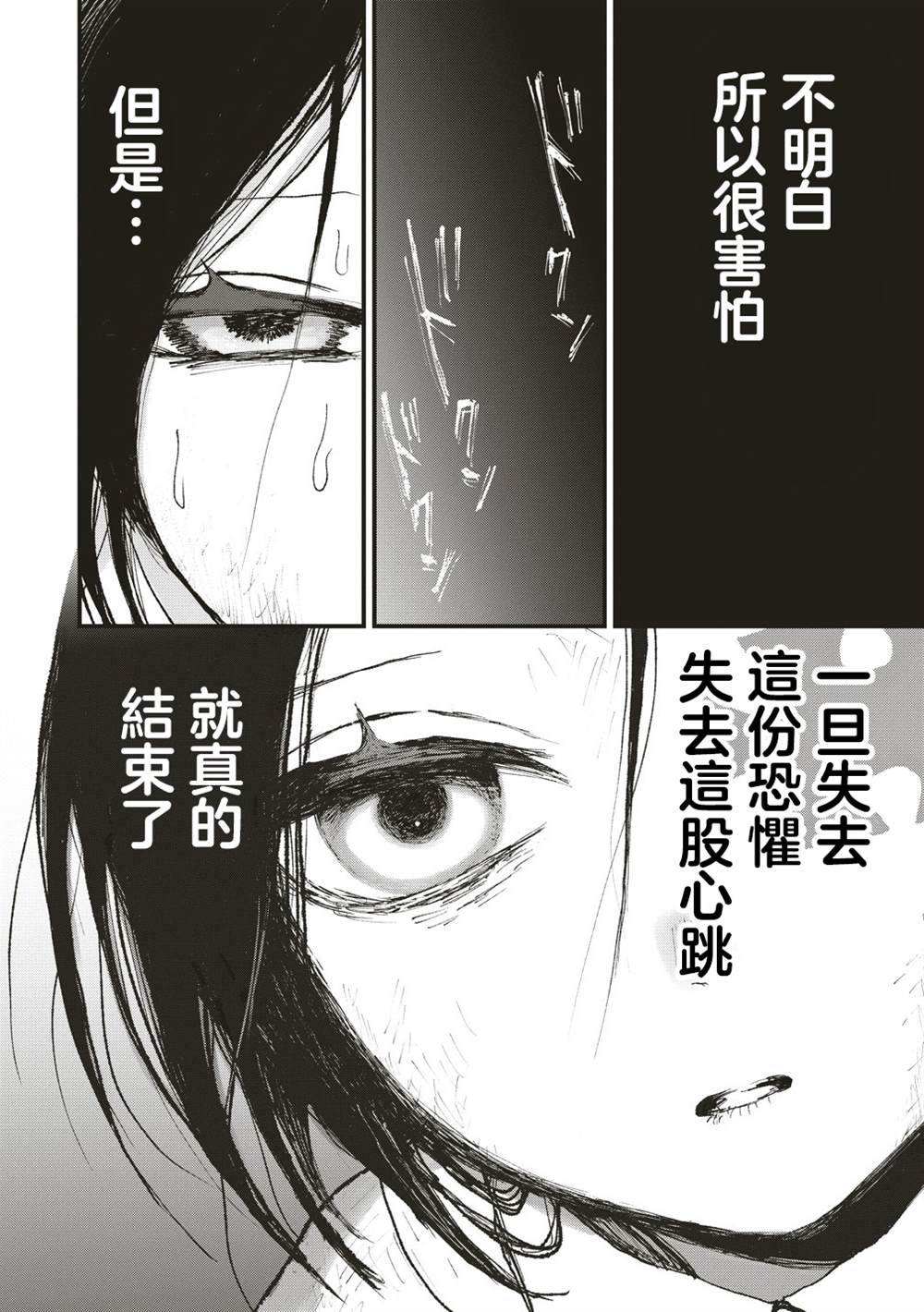 第6话 第29页