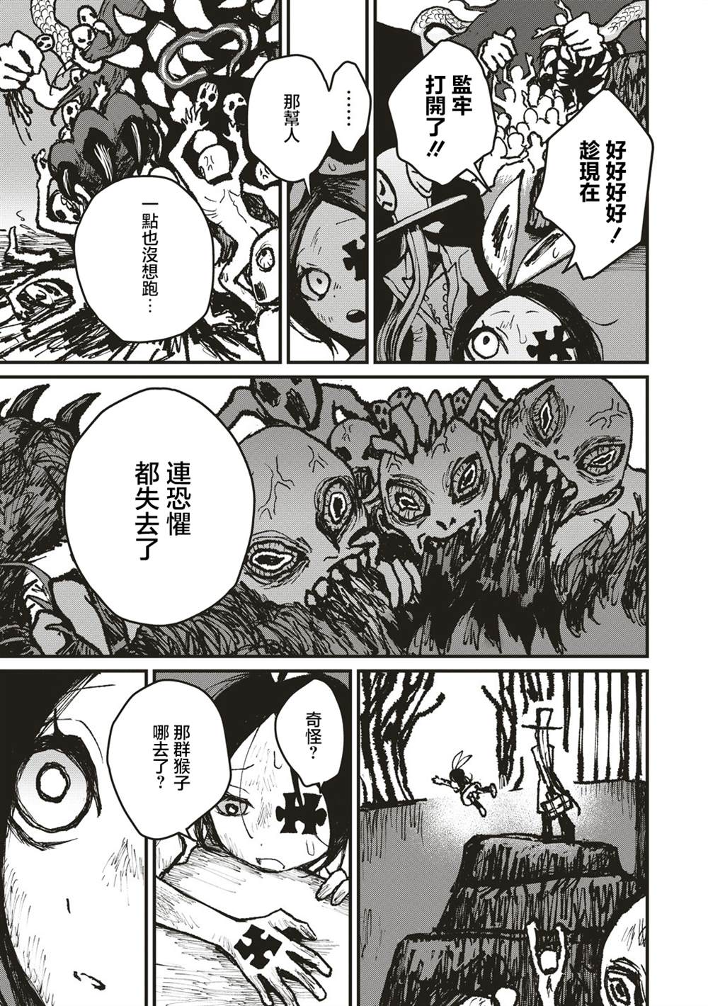 第6话 第7页