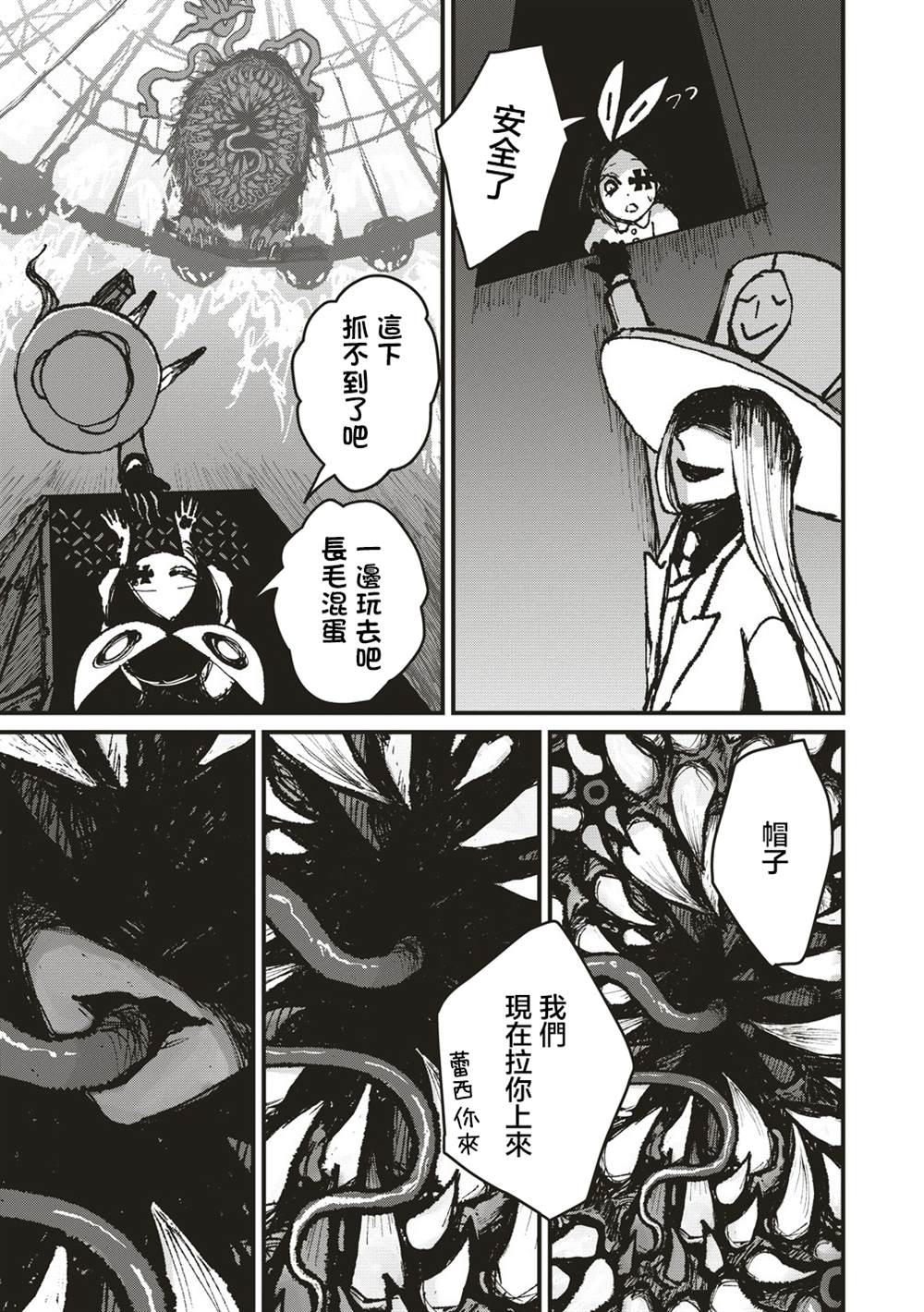 第6话 第20页